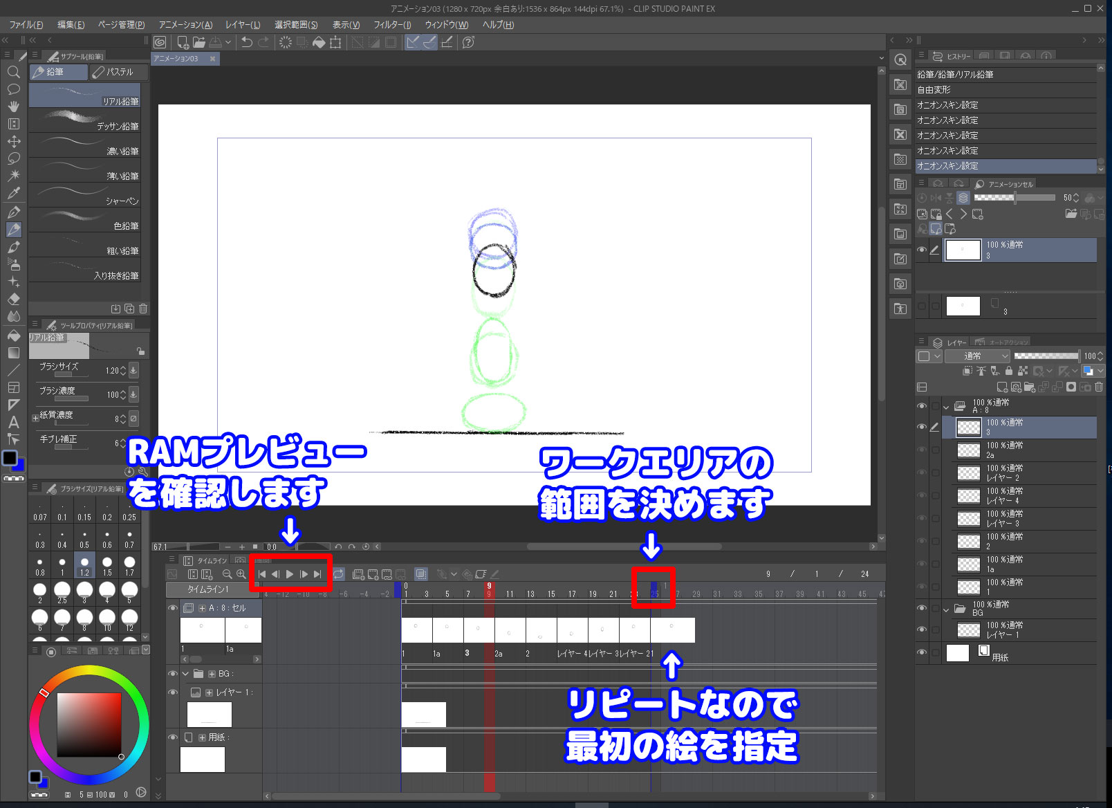 パラパラ漫画を描く Clip Studio Paint1 9 9編 Tazalog
