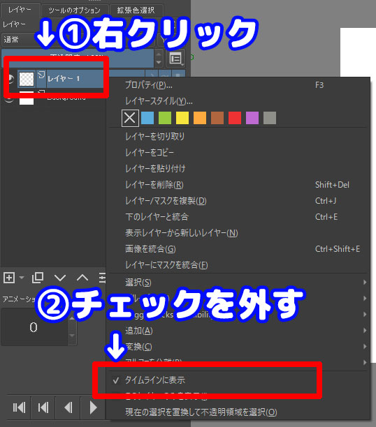 パラパラ漫画を作成する Krita4 2 9編 Tazalog