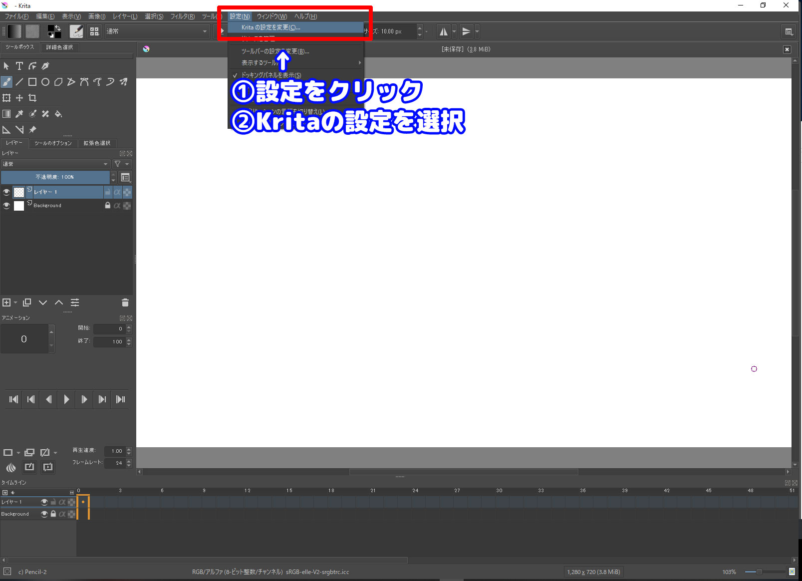 パラパラ漫画を作成する Krita4 2 9編 Tazalog