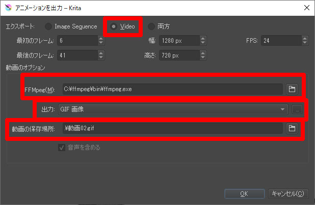 パラパラ漫画を作成する Krita4 2 9編 Tazalog