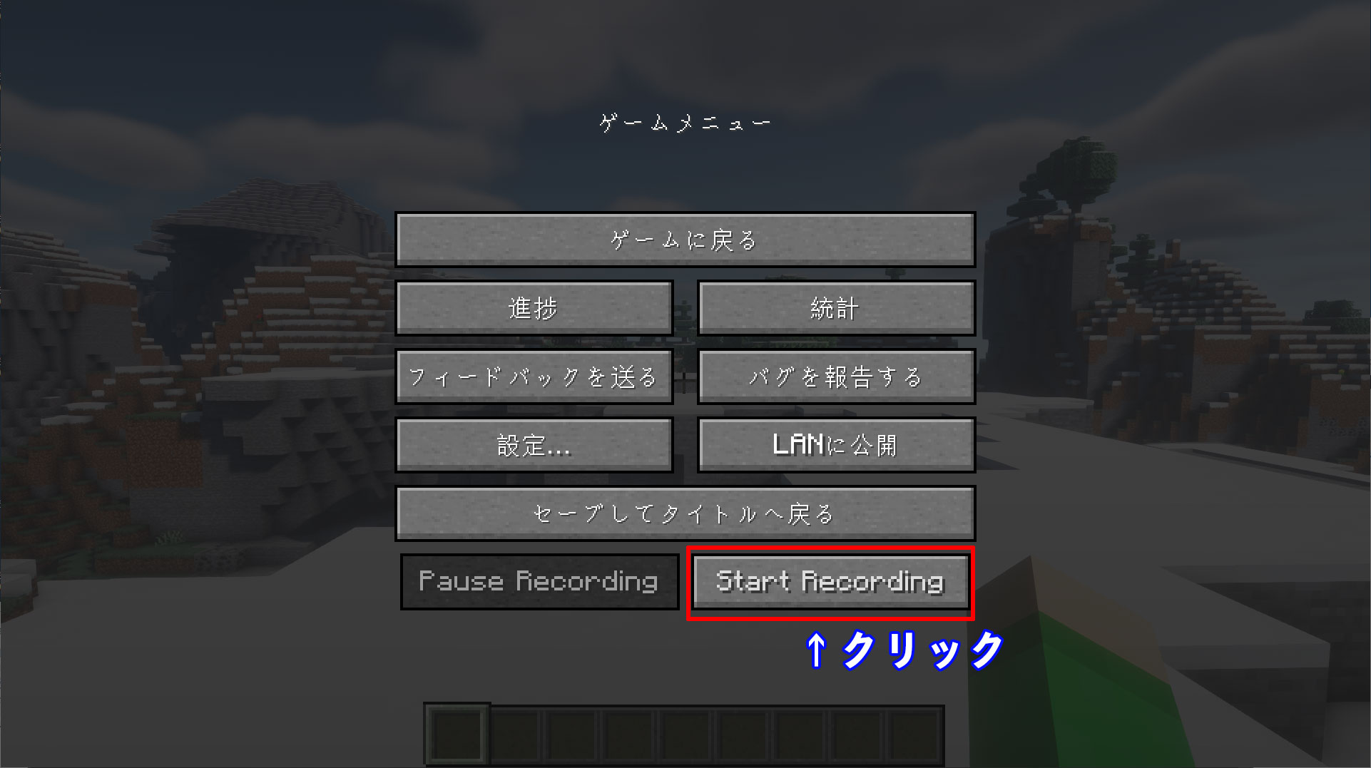 マイクラje1 17 1 Replay Modを使用するpart２ 編集 書き出し編 Fabric使用 Tazalog