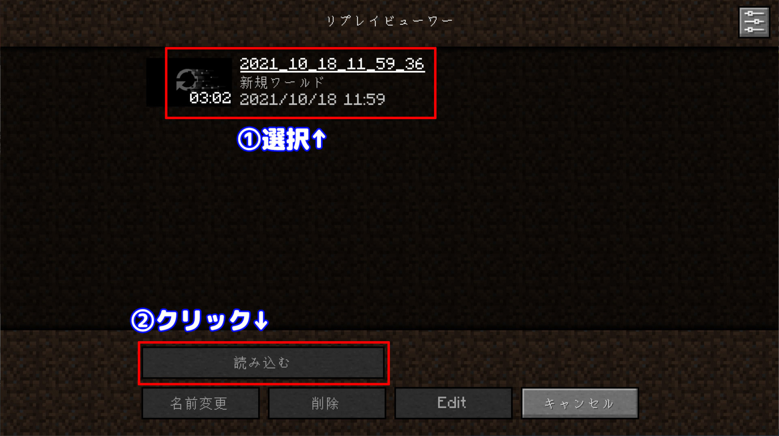 【マイクラJE1.17.1】Replay Modを使用するPart1（設定編）【Fabric使用】 | tazalog