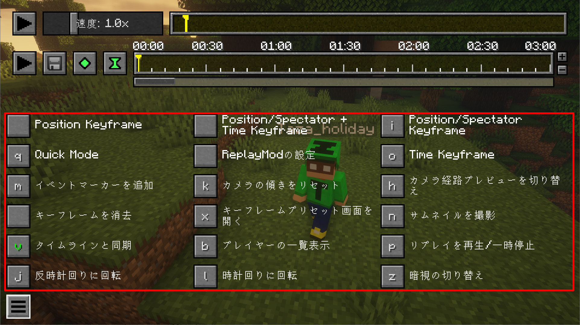 マイクラje1 17 1 Replay Modを使用するpart２ 編集 書き出し編 Fabric使用 Tazalog